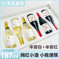 Classic Small Bottle Mini Red Wine 187ml Half Sweet Red Wine Slightly Drunk Small Alcohol Beautiful 