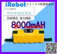 適用於iRobot Roomba掃地機器人 8000mAH 電池 5 6 7 8 9系通用 14.4V鎳氫電池配件
