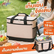 Thermal Bag 18L 30L Picnic Food Storage Drinks