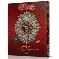 READY STOKAl-Quran Al-Karim Tajwid Dan Terjemahan Al-Jawahir Berserta Panduan Waqaf &amp; Ibtida' (TERJEMAHAN JAWI) SAIZ A4