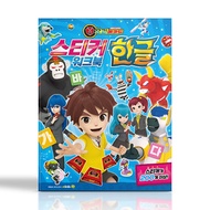 Yokai Mecard Sticker Workbook: Korean