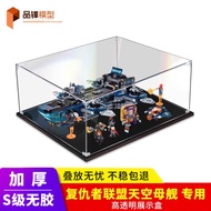 [Acrylic Display Box] Suitable for Lego 76153 Avengers Sky Carrier Acrylic Display Box Transparent F