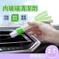 Double-Headed Cleaning Brush Car Air Outlet Cleaning Brush Electric Fan Cleaning Brush Gap Brush Fan