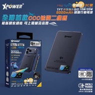 (藍色)(3C可追溯二維碼)XPower MagFlight5 M16 鋁合金半固態TFT彩屏顯示 QI2 15W/20W 5000mAh 磁吸行動電源