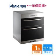 HMK 鴻茂崁入式落地臭氧殺菌烘碗機 60cm(H-5215Q/不含安裝)