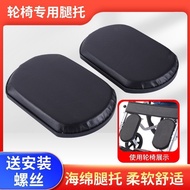 Wheelchair Accessories Leg Support Board Leg Pad Leg Board Pedal Leg Support Fixed Calf Leg Support 