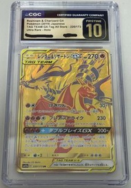 PTCG CGC Pristine 10 Reshiram & Charizard GX Tag Team 萊希拉姆&噴火龍 - 220/173