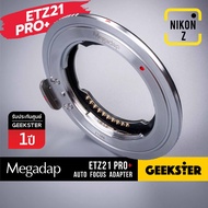 Megadap ETZ21 Pro+ ออโต้โฟกัส Adapter Sony E / FE to Nikon Z ( Auto Focus ETZ 21 Pro Plus + / ETZ-21