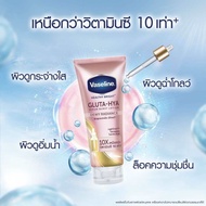 วาสลีน กลูต้าไฮยา vaseline gluta Hya170-300ml