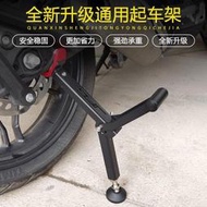 [角落市集]限時減免駐車架 重機駐車架 單邊駐車架 新款可折疊重機摩托車 起車架 後輪支撐架 停車架 駐車架 通用維修工