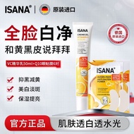 Isana美白精华维c祛痘印唇周淡斑面部精华去黄淡纹德国赠品Isana Whitening Essence Vitamin C Acne-removing Lip20251006