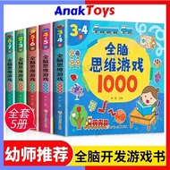 1000 Questions Kid 2-6 Year Old Brain Training Game Early Educational Puzzle Book 1000题宝宝2-6岁全脑思维游戏早