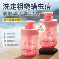 Ruyi body shampoo Shower gel Brightening Body Wash 儒意 沐浴露 红石榴沐浴露 美白 沐浴露香水持久留香 500ml