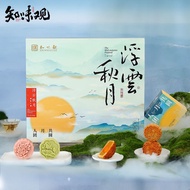🔥Mid-Autumn Festival 🔥Cantonese style five kernel bean paste egg yolk lotus paste flavor moon cake gift box99027