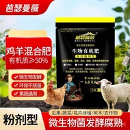 Bathemanwei Chicken Manure Sheep Manure Mixed Bio-Organic Fertilizer Decomposed Fermented Flower Fertilizer Vegetable Pl