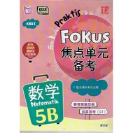 UPSR焦点单元备考 数学5B KSSR Semakan [Praktis Focus UPSR Matematik 5B KSSR Semakan -KBAT -配合DSKP课程与评估标准 -配合课本单元出题 -解答策略范例 -运算思…]