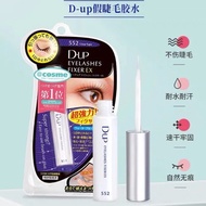 ins Popular【ReadyStock】D-UP False eyelash glue DUP Eyelash Glue Eyelash Fixer Dup False Eyelash Glue