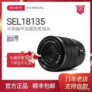 工廠直銷Sony/索尼E 18-135mm F3.5-5.6 OSS 數碼微單變焦鏡頭SEL18135