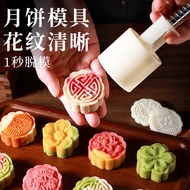月餅模具 mooncake mould mooncake Mooncake Mold New Style 2024 Made Snowskin Mooncake Mold 50g Mid-Autumn