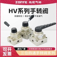 Pneumatic Manual Rotary Valve HV-02-03-04 Cylinder Control Reversing Switch Manual Valve HV200-02B/D