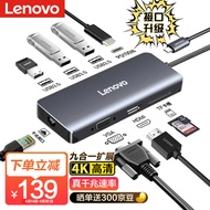 联想Type-C拓展坞USB分线器USB-C转HDMI/VGA/千兆网口转接头笔记本电脑扩展坞适用小新苹果mac/ipad雷电3/4