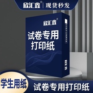 8k Paper Printing Paper Copy Paper 8K a3 Test Paper Drawing Paper b4 Test Paper Original White Pure 