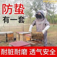 養蜂防護衣裝蜜蜂工具防蜂衣專用連身防蟄透氣全套加厚防護帽手套
