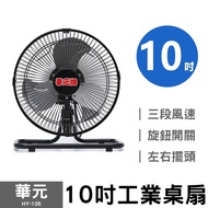 晶工12吋3D擺頭循環立扇(星盤-塑葉)LC-1234電風扇