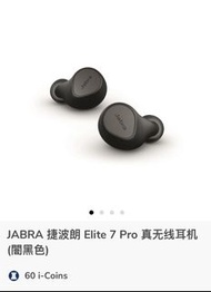 全網超低價(5月更新）👉豐澤正貨💪JABRA 捷波朗 Elite 7 Pro 真無線耳機-闇黑色)
