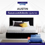 [ฟรี!ชุดผ้าปู] Midas ที่นอน รุ่น Austin หนา 8 นิ้ว ส่งฟรี [ผ่อน0%ฟรี!*]