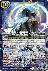 Battle Spirits BS75 紅蓮 龍星皇 雷皇龍 超神星龍 混沌契約神 混沌神王 氷創戰姬 月光のバローネ