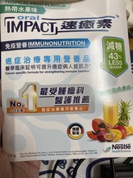 速癒素 癌症營養品 cancer
