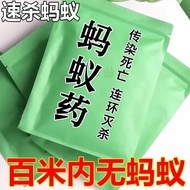 Ant Medicine Powerful Whole Nest Household Non-Toxic Kitchen Indoor Wild Vegetable Killing Ant Qing 