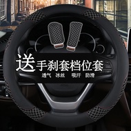 Summer Steering Wheel Cover Chery Tiger 3x Fengyun 2 Arizawa 5 Flag Cloud 2E3A3E5QQ308 Special Handl