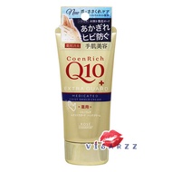 (สีเหลืองทอง Extra Guard) Kose Coen Rich Q10 Extra Guard Medicated Moist Shield Cream 80g สำหรับคนที