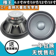 Free Shipping8Inch10Inch12Inch15Inch Full-Range Speaker Bass Speaker Audio SpeakerktvCard Holder Speaker Speaker AF9T