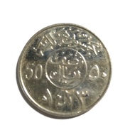 Koin Arab Halala 50, tahun 1423 H
