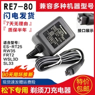 Panasonic Razor ES-RT25 RW35 FRT2 WSL3D SL33 Charger RE7-80 Power Cord