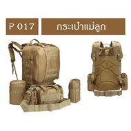 ✉ ส่งจากไทย !!! Tactical P-017 กระเป๋าแม่ลูกซับหลัง กระเป๋าเป้ทหาร กระเป๋าสนาม กระเป๋าจัดระเบียบ