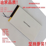 Brand New Suitable for Aragonite onyx boox note pro E-Book Reader Battery2882142