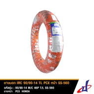 ยางนอก รถมอเตอร์ไซค์ ยี่ห้อ IRC ขนาด 90/90-14TL สำหรับ HONDA PCX ล้อหน้า SS-560 ยางใหม่ แข็งแรงทนทาน