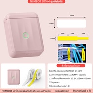 เครื่องพิมพ์ฉลาก NIIMBOT D110 เครื่องทำเครื่องพิมพ์สติกเกอร์แบบพกพาพร้อมกระดาษฉลาก แอพมือถือ Bluetoo