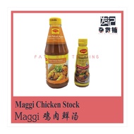 Maggi Concentrated Chicken Stock Maggi 浓缩鸡精鲜汤