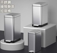 全城热卖 - 不銹鋼液壓垃圾桶 緩降靜音腳踏垃圾桶 不鏽鋼垃圾桶 緩降垃圾桶 腳踏垃圾桶 廁所窄縫垃圾筒（10L)