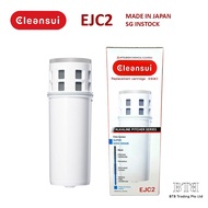 CLEANSUI [READY STOCK] EJC2 Alkaline Pitcher Water Filter Replacement Cartridge