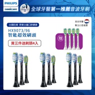 Philips 飛利浦 智能綜合刷頭三入組(清潔/護銀/美白各1支-黑) HX9073/96-買三盒送四支(一年份)