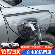 Suitable for Toyota Prius3X Specialized charging gun rain cover, outdoor strong magnetic new energy 