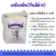 888dot Chemical Glossy Powder Alkali-Proof (Anti-Alkali) Shiny Soft Uniform Color Not Alkali Lifted 