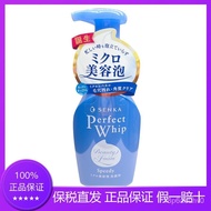 ✨ Hot Sale ✨Free Trade Zone Shiseido Specialty Cotton Moisturizing Type Cleansing Foam150New Facial 