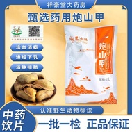 Gunshanjia Chinese Herbal Medicine 5g/Bag Through Mountain Nail Scales Communication Meridian Lower 